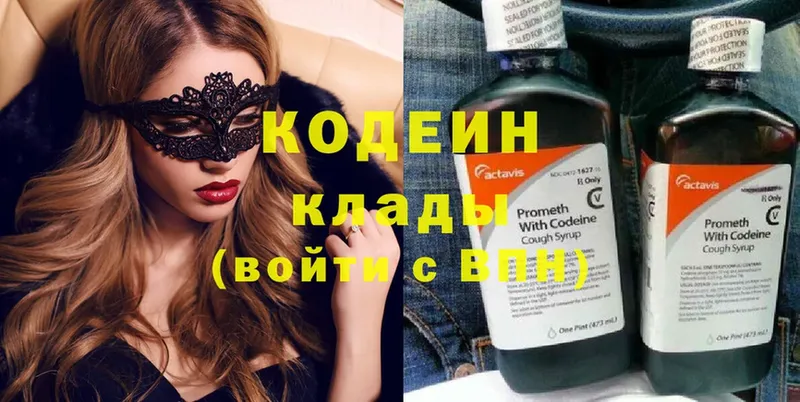 Кодеиновый сироп Lean напиток Lean (лин) Павлово