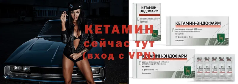 Кетамин ketamine  Павлово 