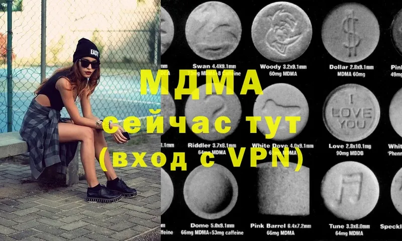 МЕГА как зайти  Павлово  MDMA молли 